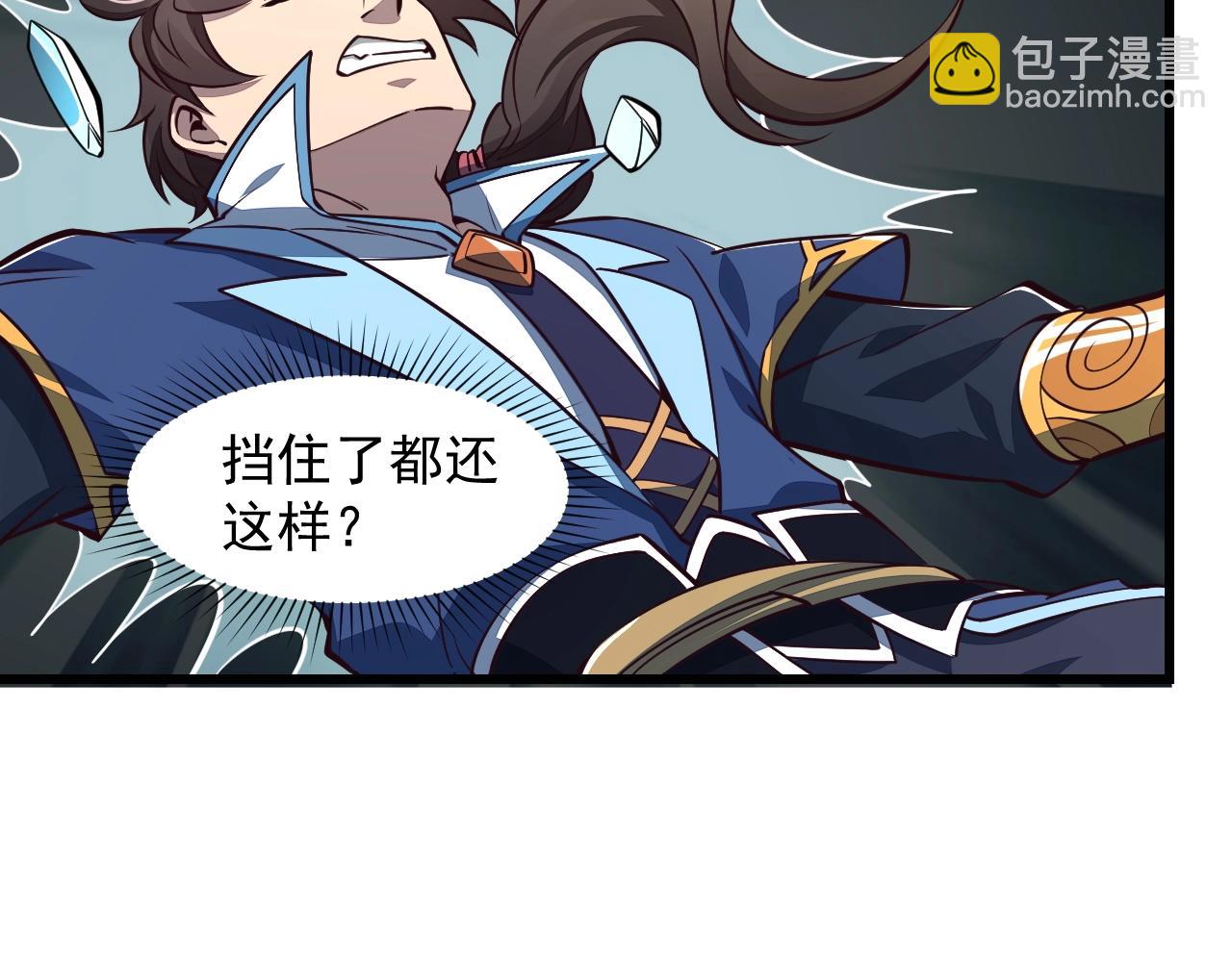 《我能提取属性》第25话 惨烈！ 第29页