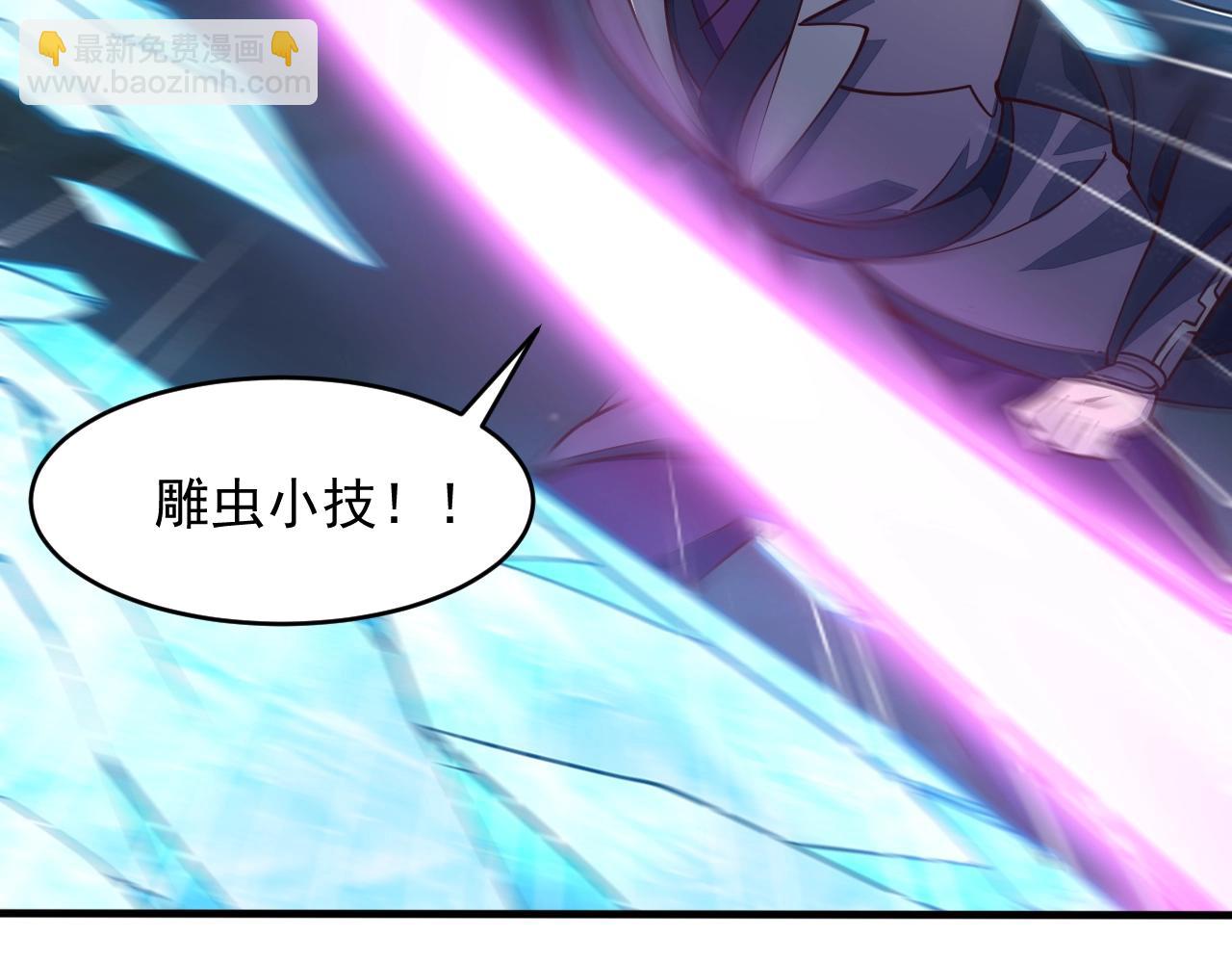 《我能提取属性》第25话 惨烈！ 第40页