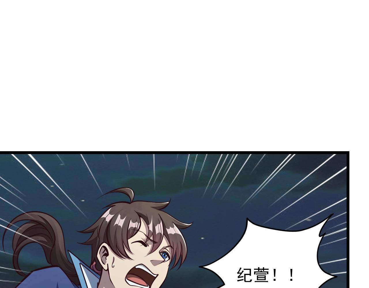《我能提取属性》第25话 惨烈！ 第45页