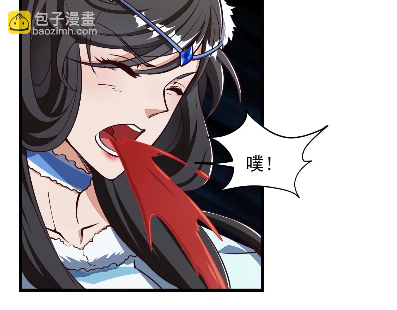 《我能提取属性》第25话 惨烈！ 第47页