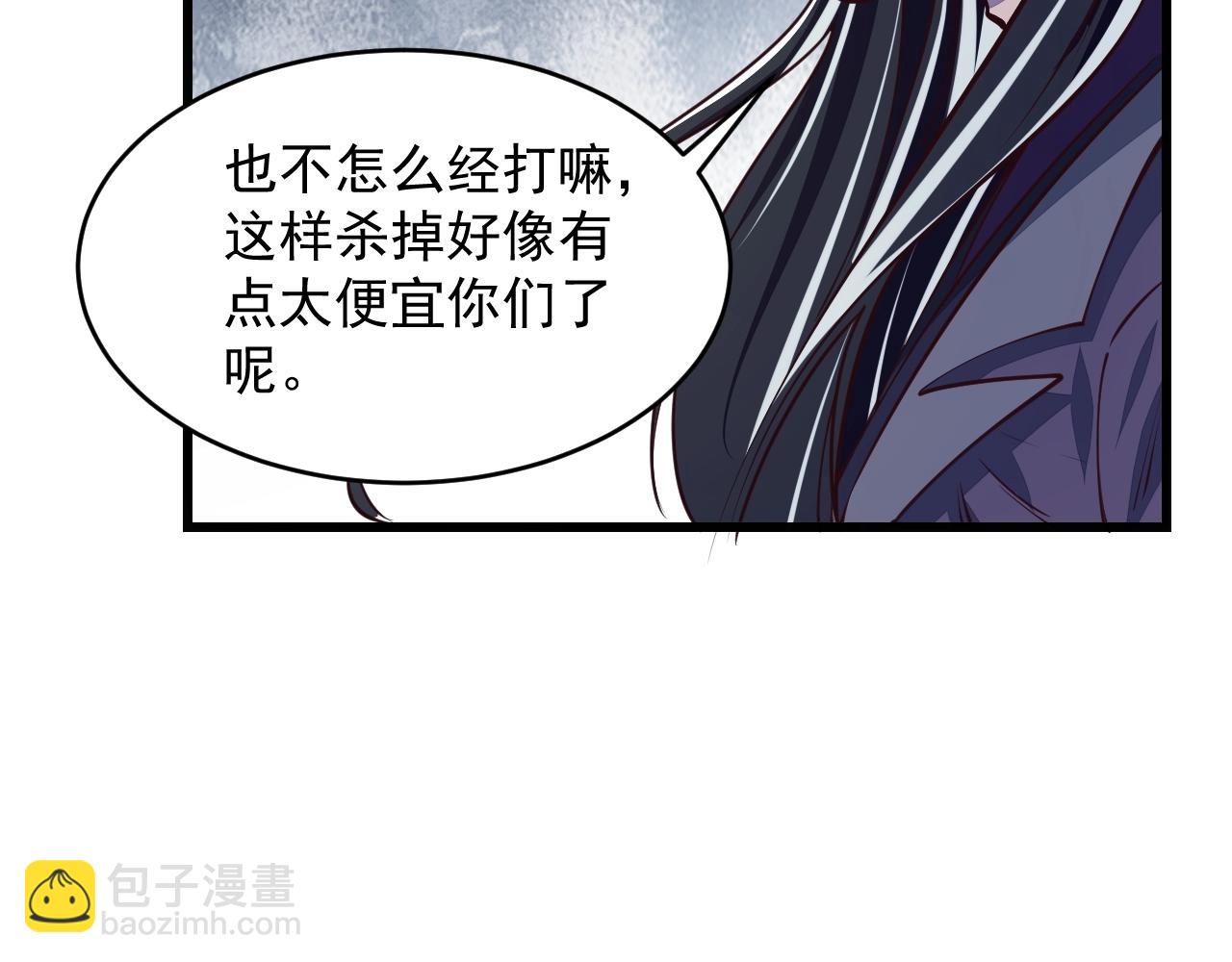 《我能提取属性》第25话 惨烈！ 第49页