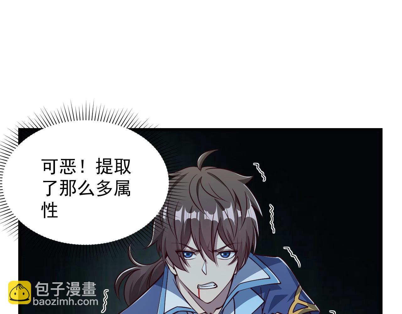 《我能提取属性》第25话 惨烈！ 第50页