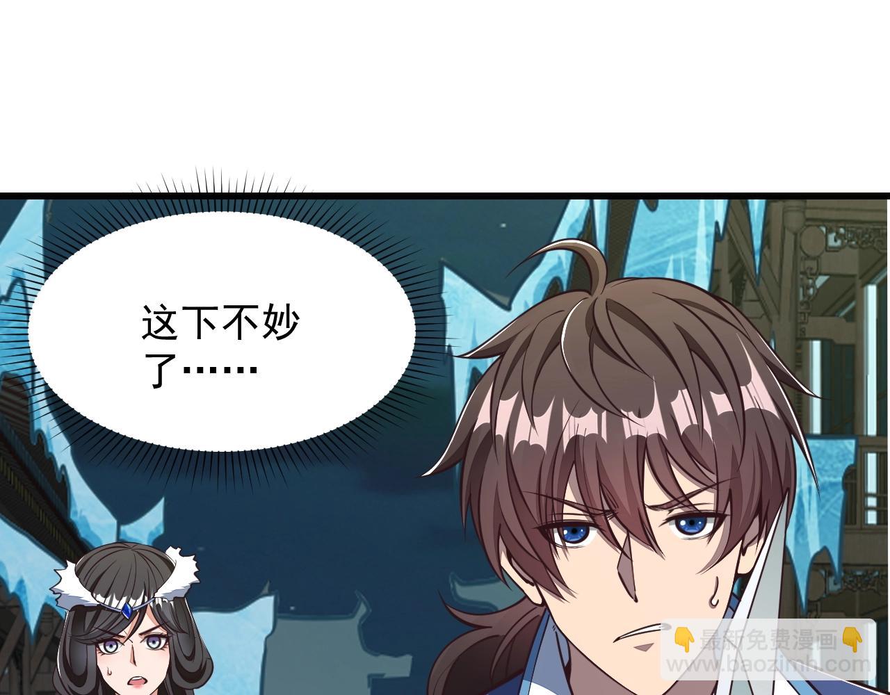 《我能提取属性》第25话 惨烈！ 第5页