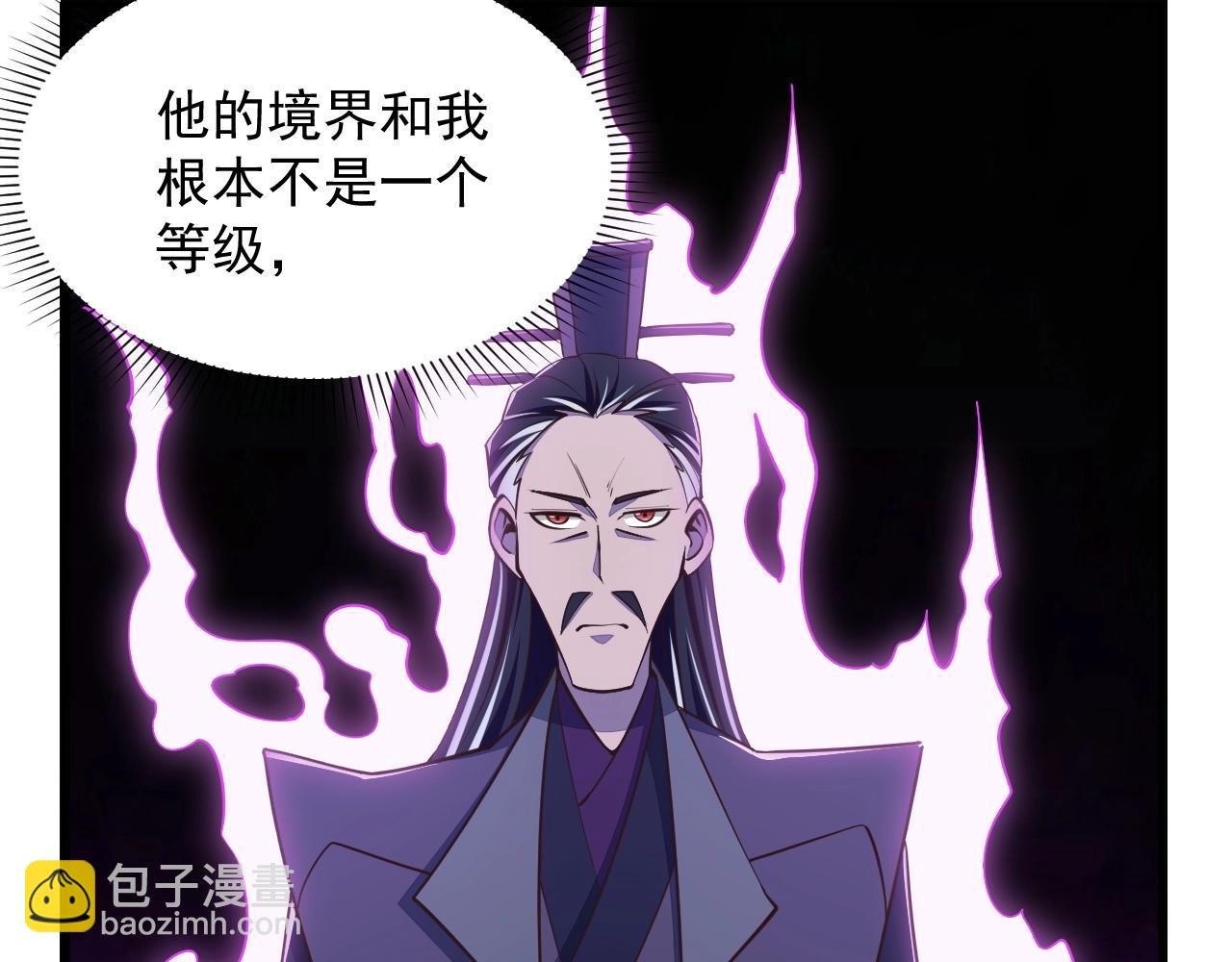 《我能提取属性》第25话 惨烈！ 第7页