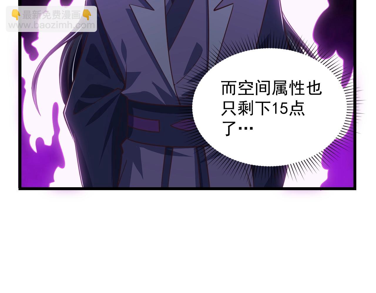 《我能提取属性》第25话 惨烈！ 第8页
