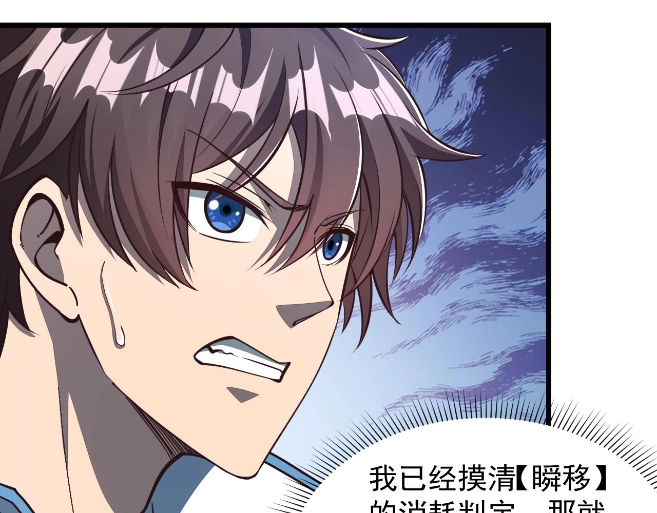 《我能提取属性》第25话 惨烈！ 第9页