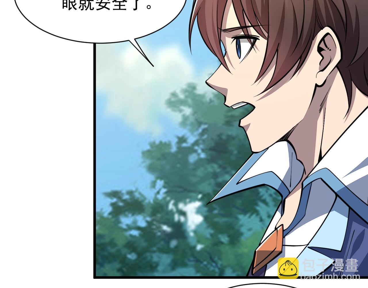 《我能提取属性》第31话 试炼开启 第41页