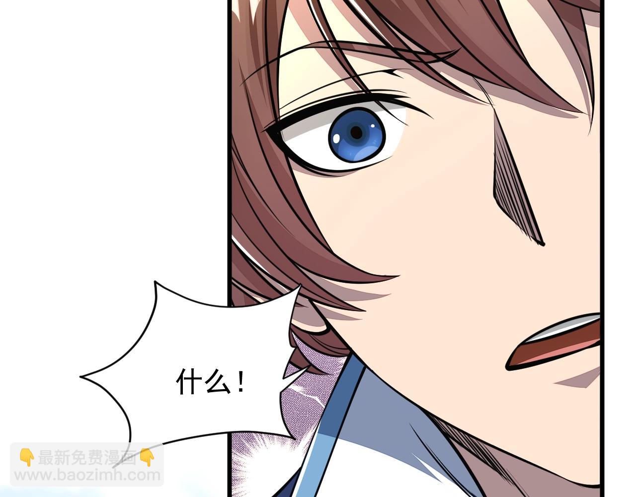 《我能提取属性》第31话 试炼开启 第44页