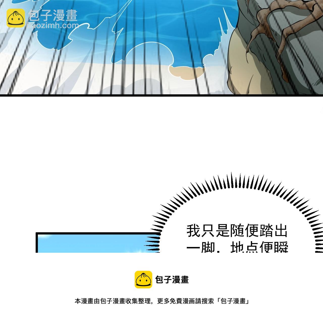 《我能提取属性》第32话 斩蛟龙！ 第13页