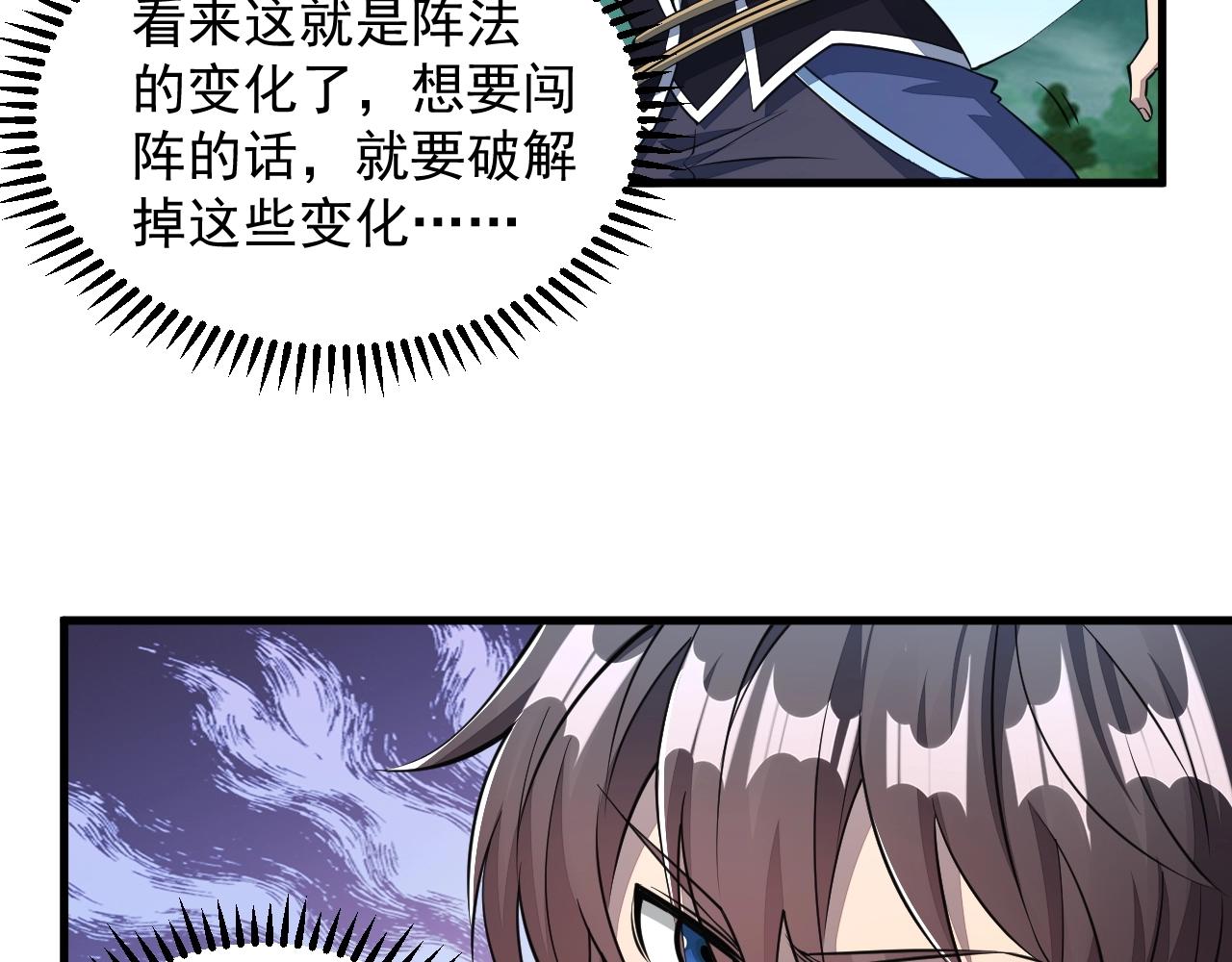《我能提取属性》第32话 斩蛟龙！ 第15页