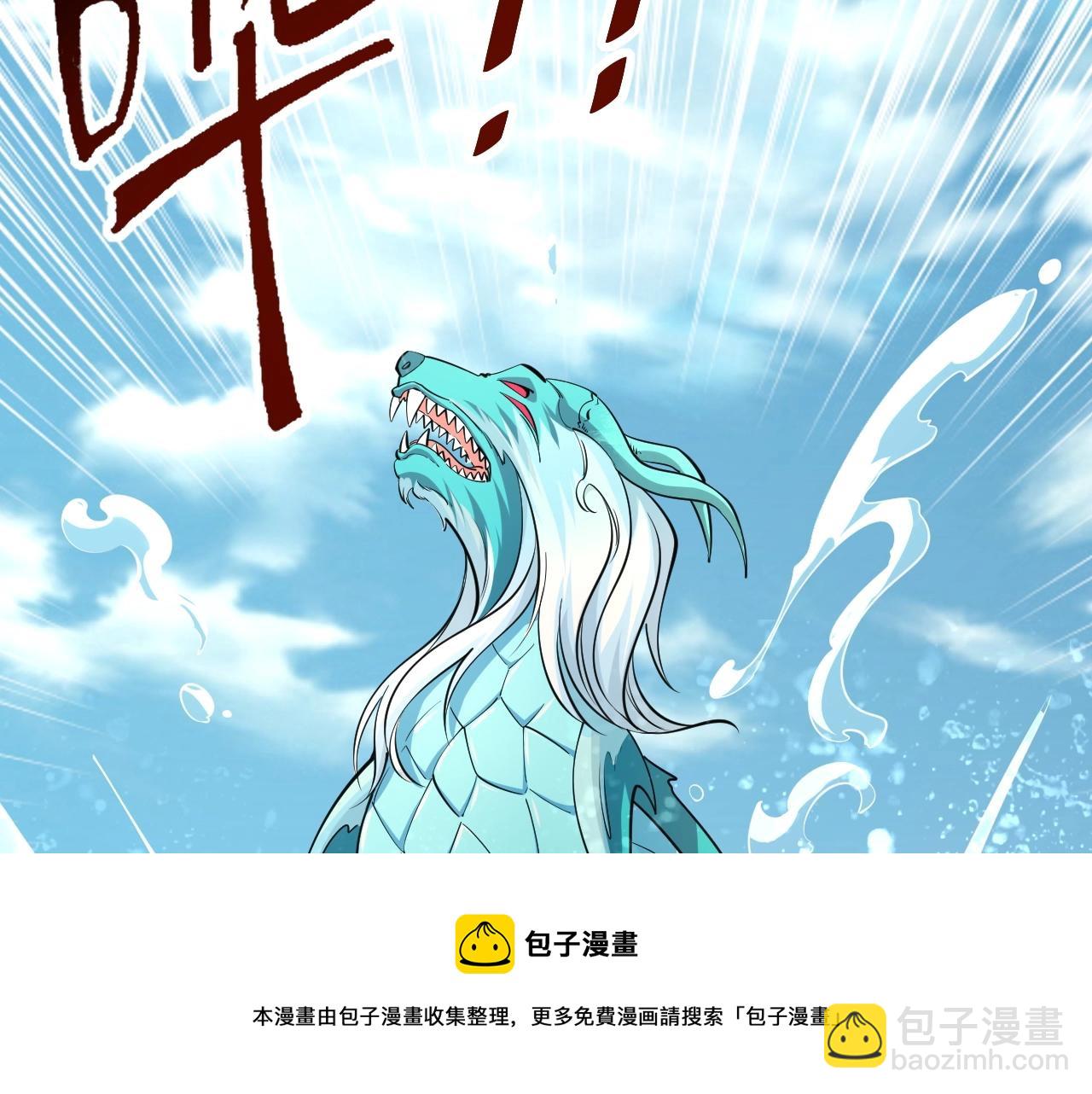 《我能提取属性》第32话 斩蛟龙！ 第17页