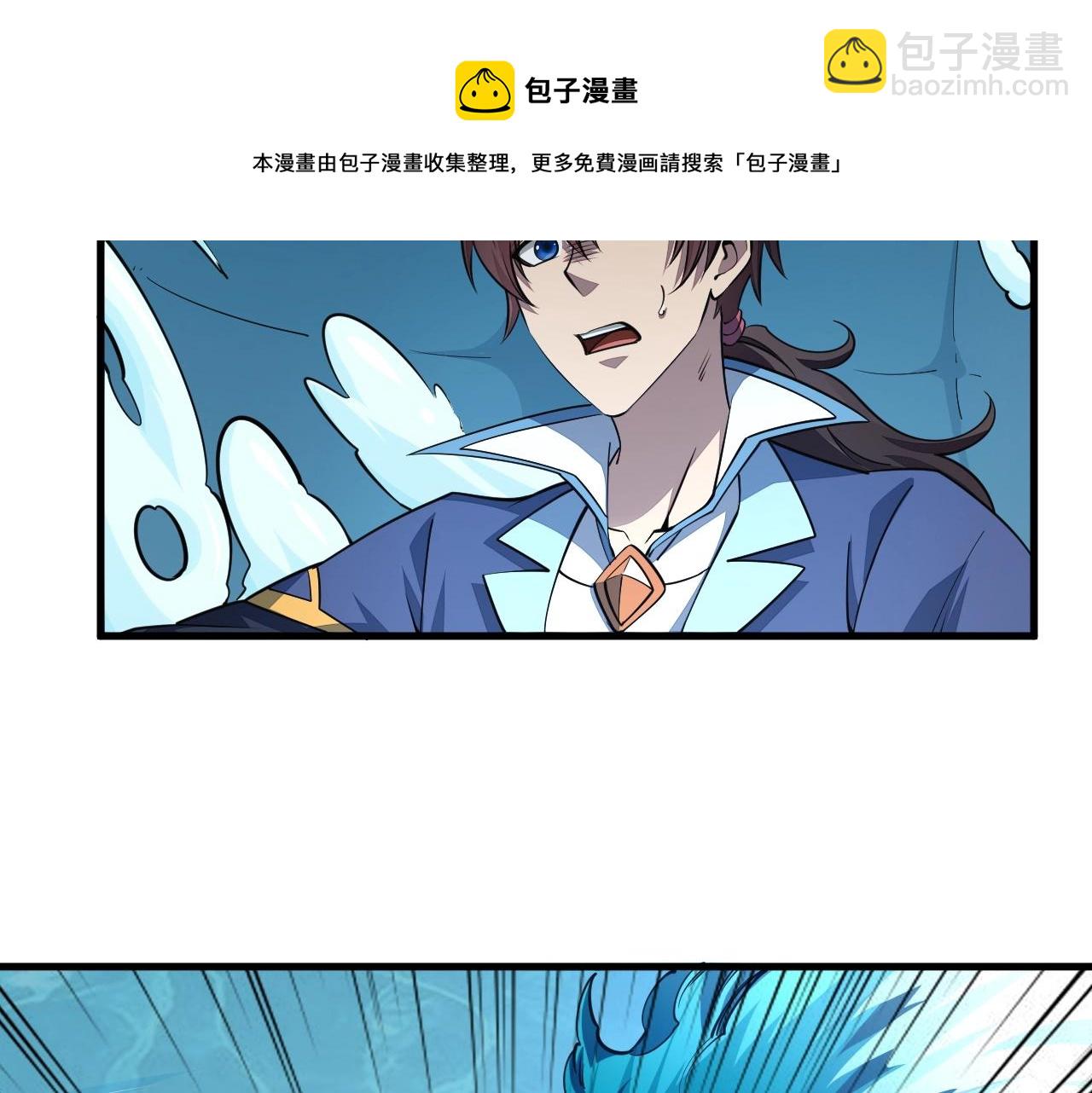 《我能提取属性》第32话 斩蛟龙！ 第21页