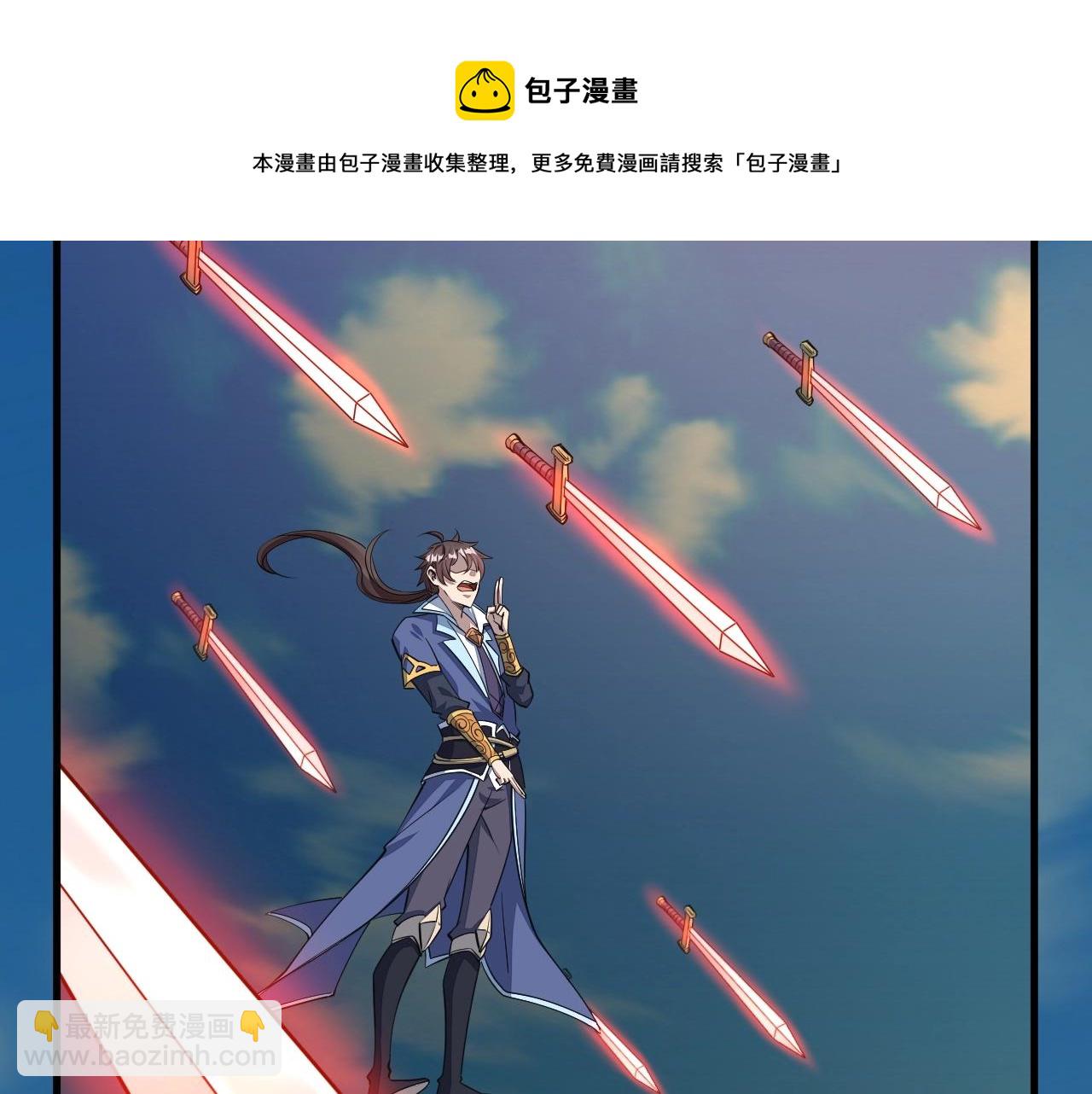《我能提取属性》第32话 斩蛟龙！ 第29页