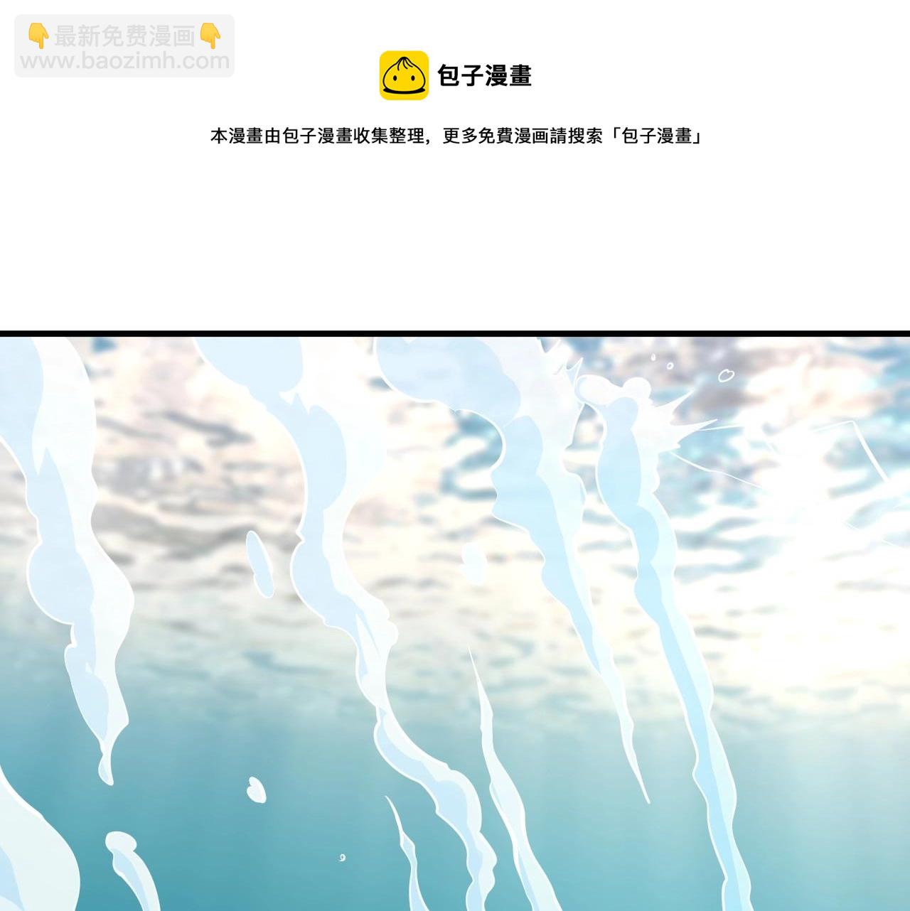 《我能提取属性》第32话 斩蛟龙！ 第33页