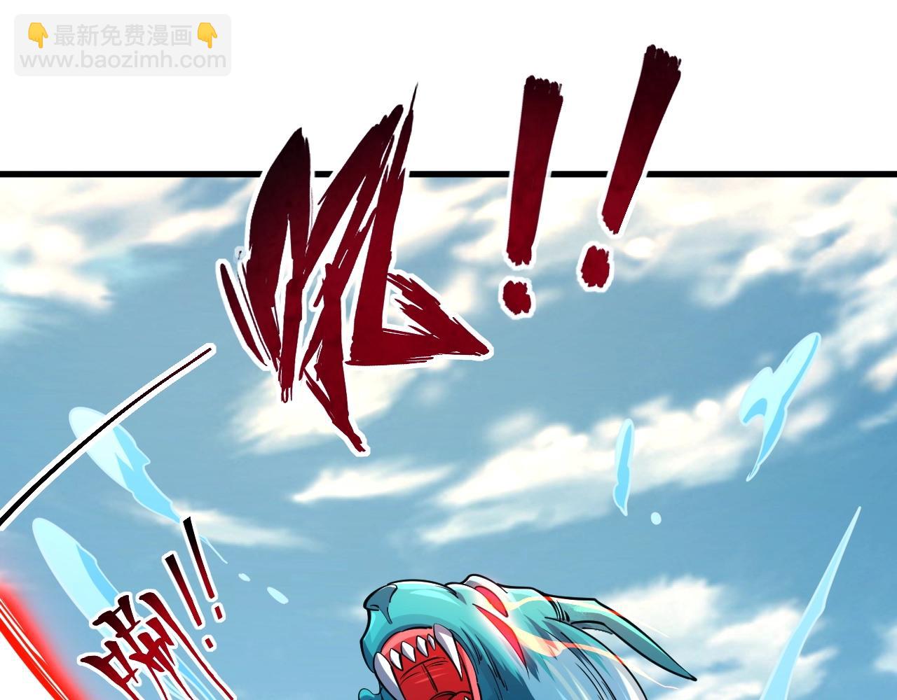 《我能提取属性》第32话 斩蛟龙！ 第36页