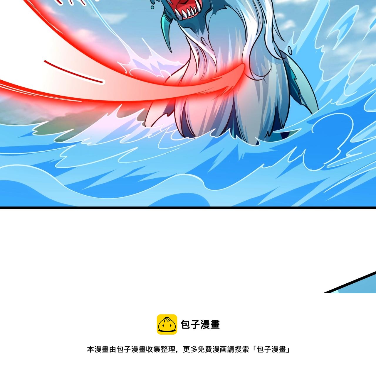 《我能提取属性》第32话 斩蛟龙！ 第37页