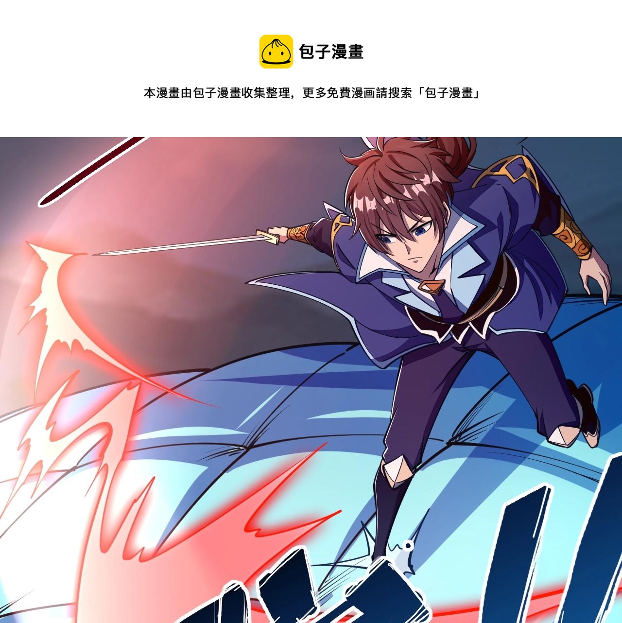 《我能提取属性》第32话 斩蛟龙！ 第41页