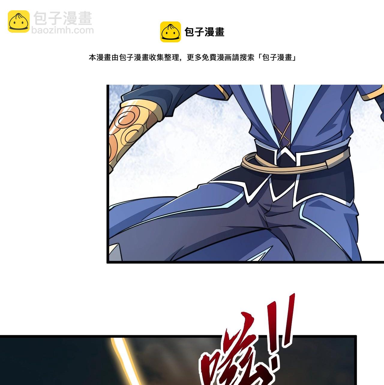 《我能提取属性》第32话 斩蛟龙！ 第45页