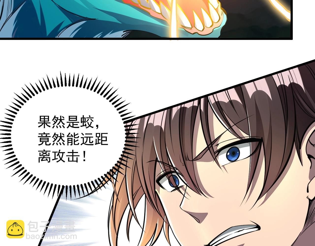 《我能提取属性》第32话 斩蛟龙！ 第47页