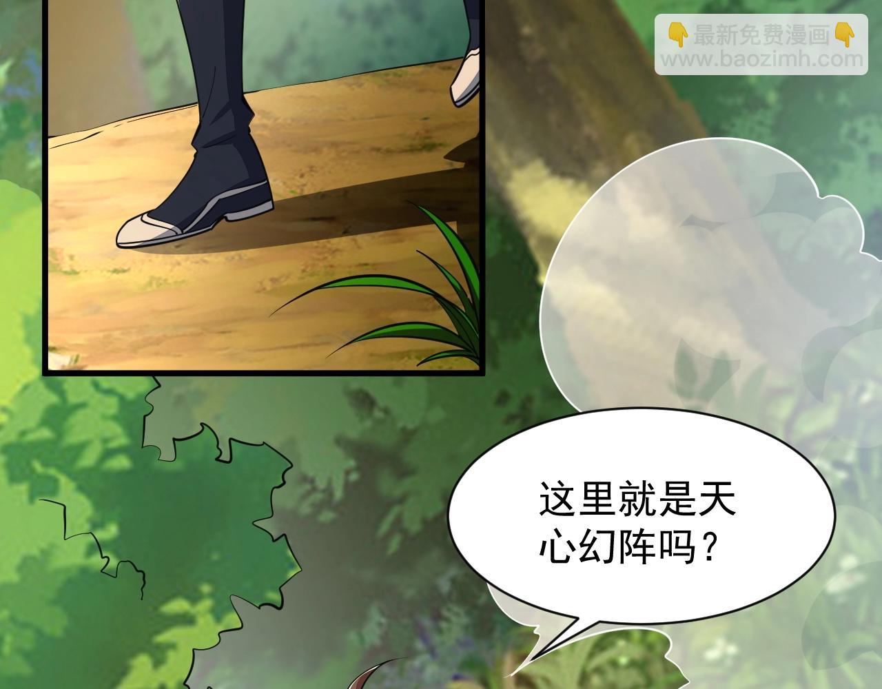 《我能提取属性》第32话 斩蛟龙！ 第6页