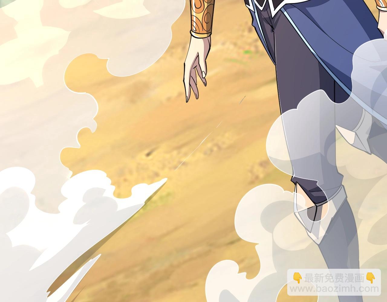 《我能提取属性》第32话 斩蛟龙！ 第8页