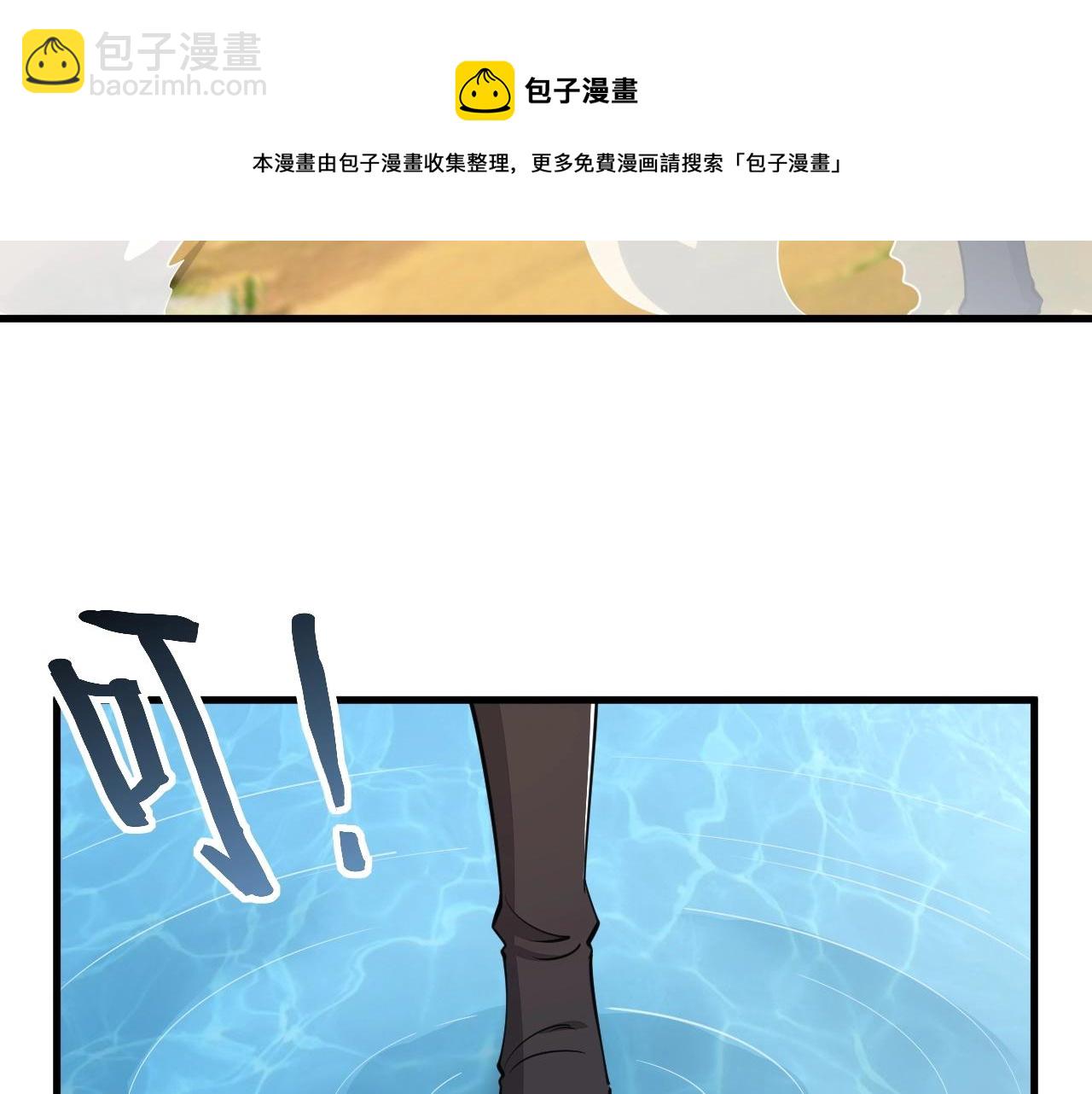 《我能提取属性》第32话 斩蛟龙！ 第9页