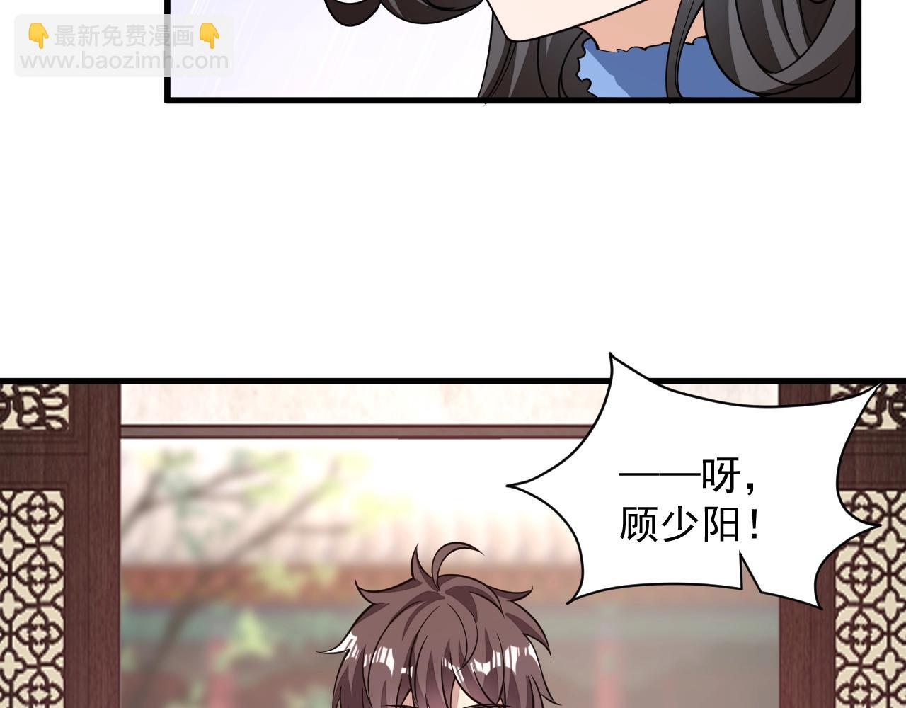 《我能提取属性》第30话 见面 第10页
