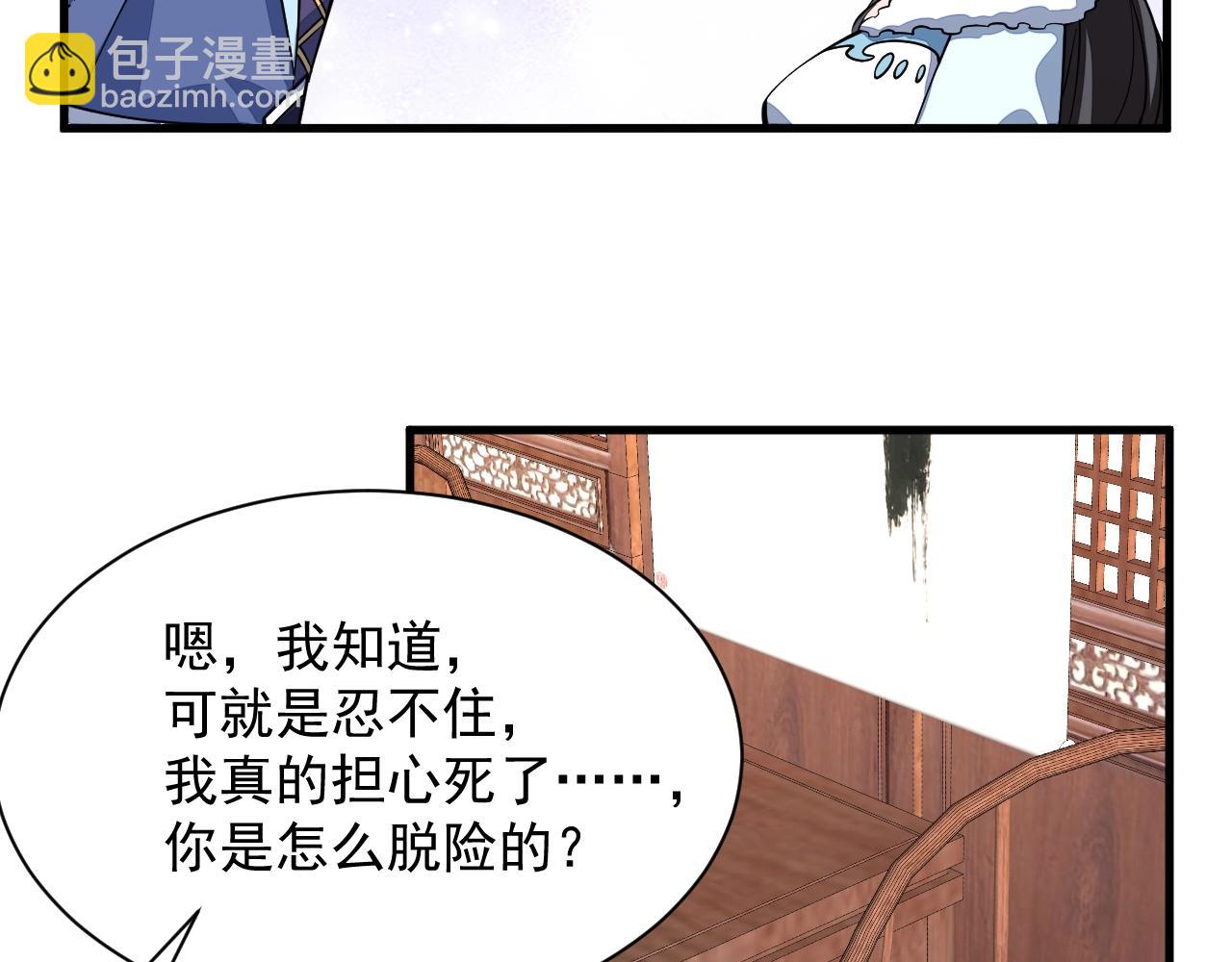 《我能提取属性》第30话 见面 第17页