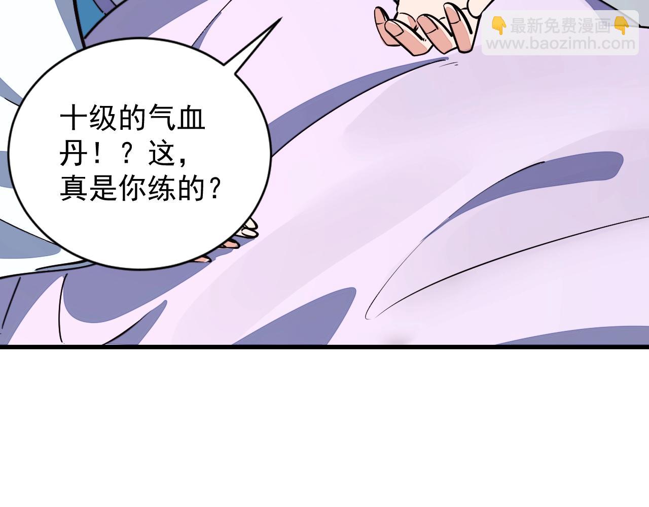 《我能提取属性》第30话 见面 第30页