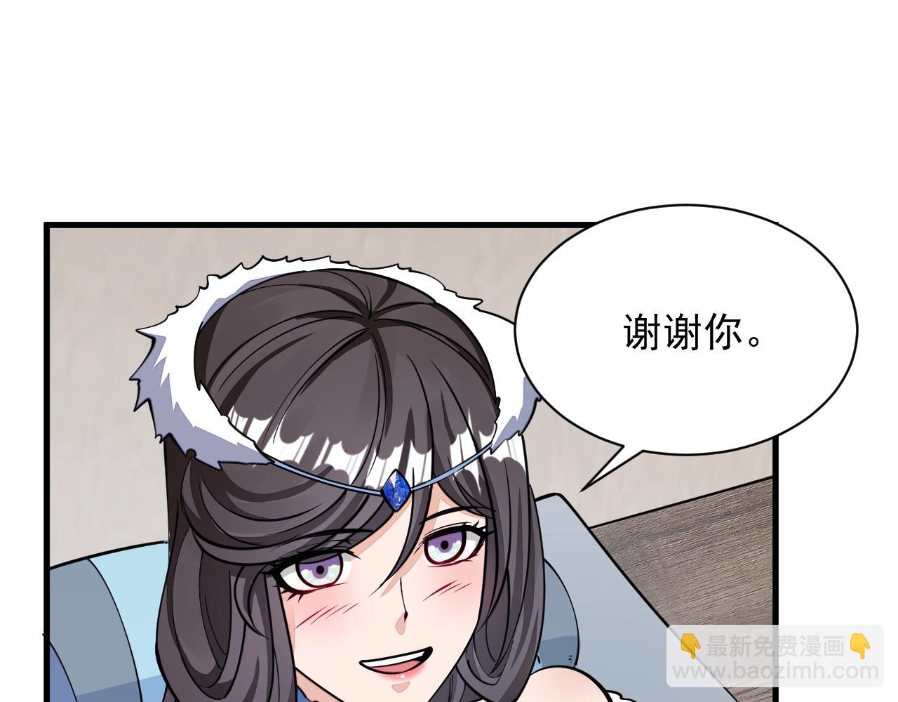 《我能提取属性》第30话 见面 第35页