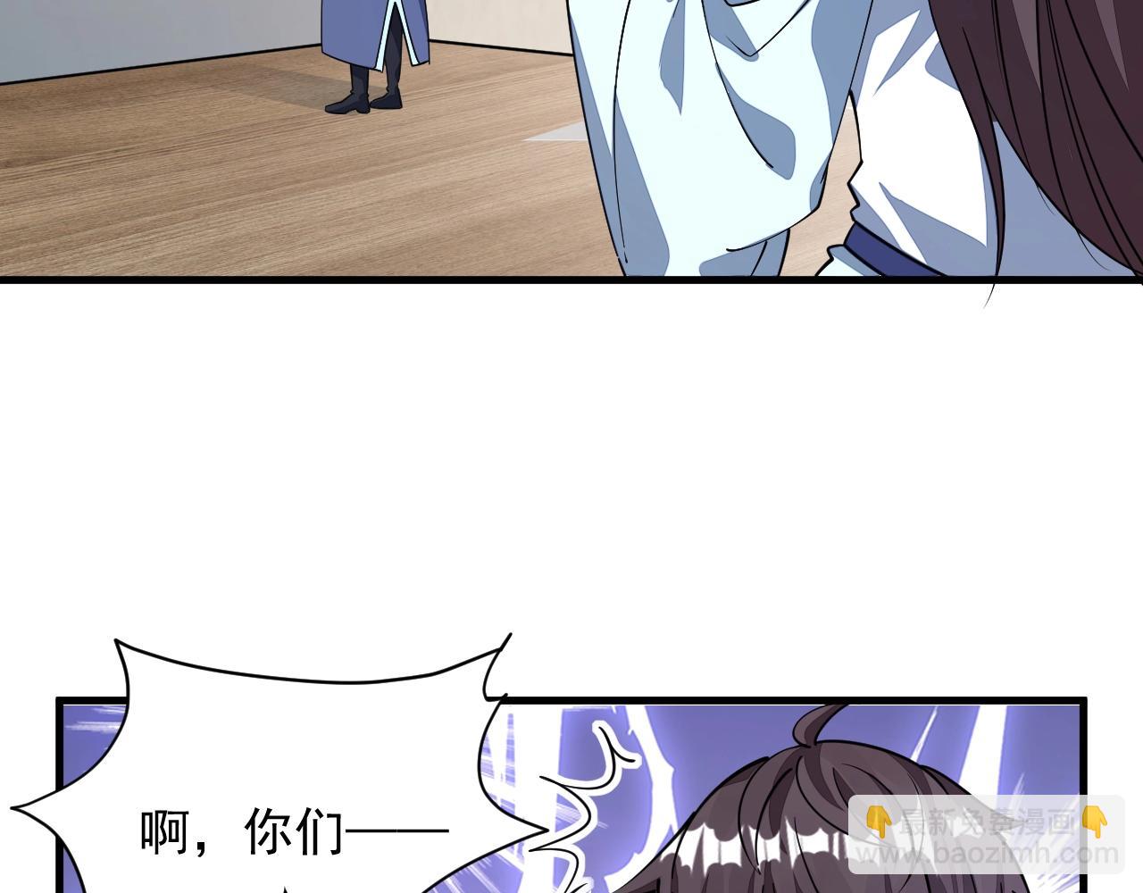 《我能提取属性》第30话 见面 第38页