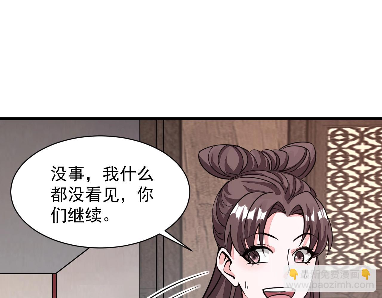 《我能提取属性》第30话 见面 第40页