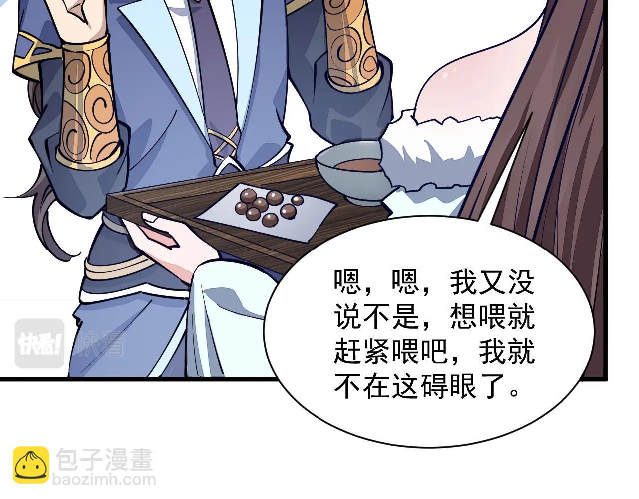 《我能提取属性》第30话 见面 第47页