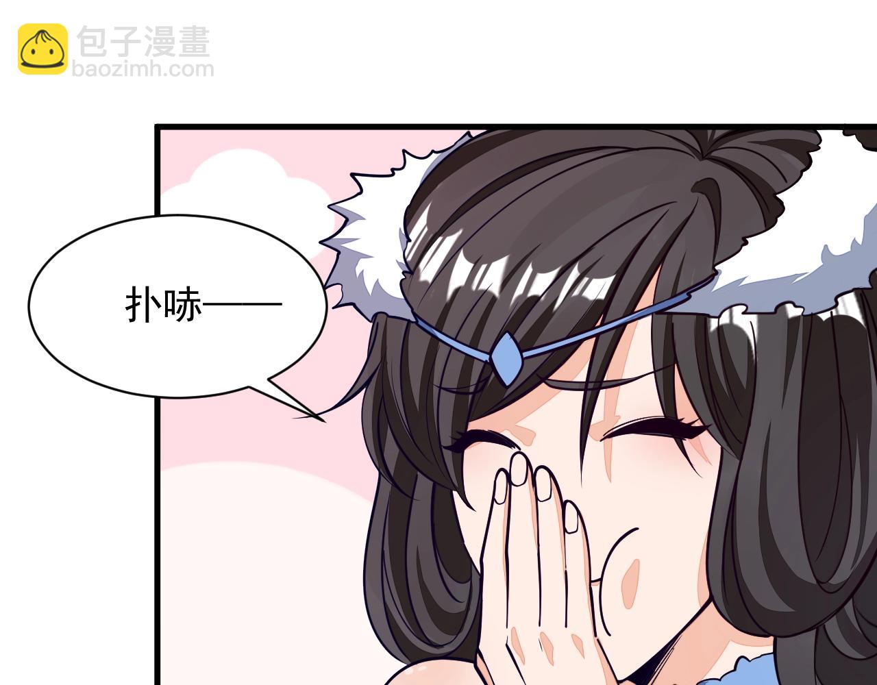 《我能提取属性》第30话 见面 第48页