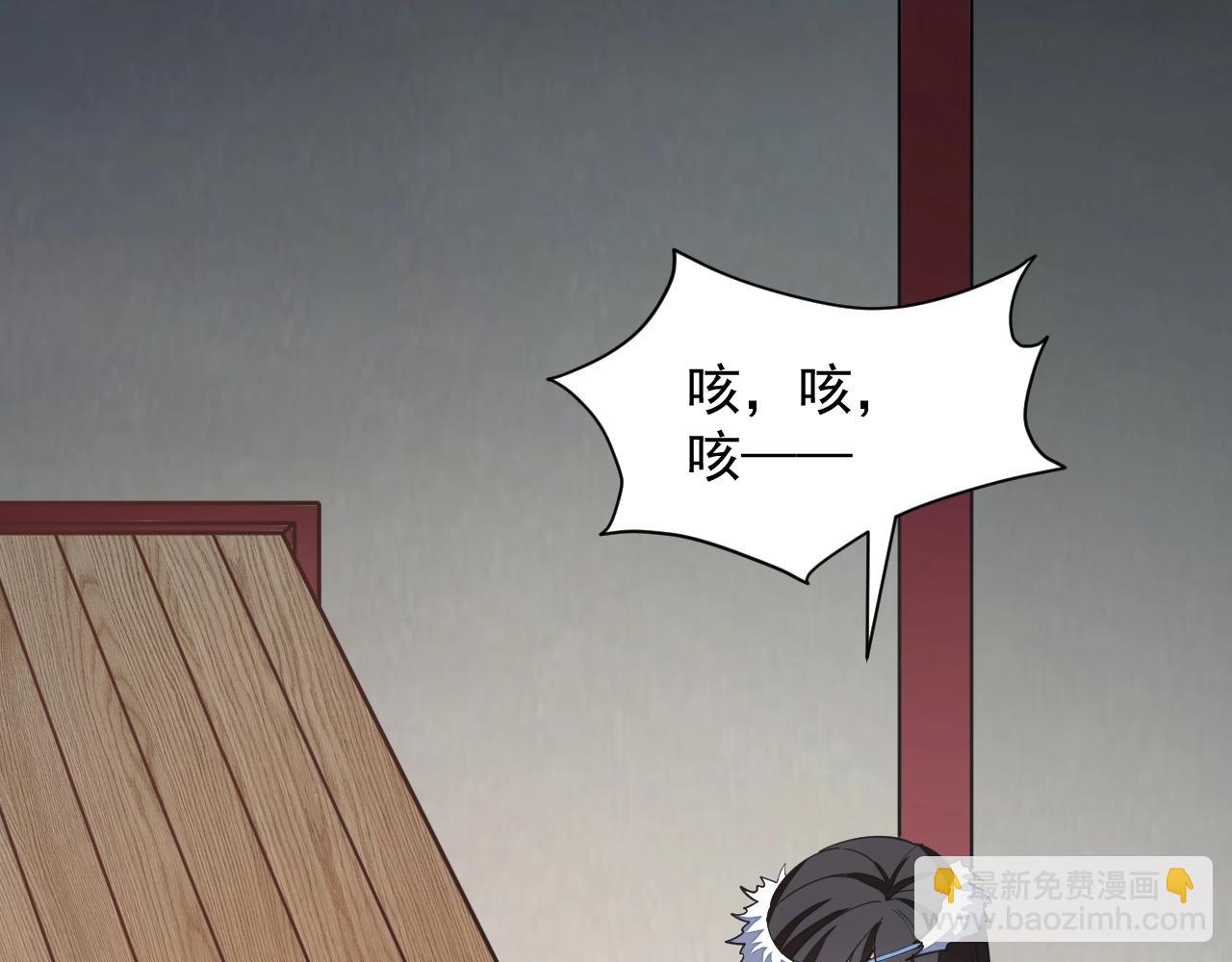 《我能提取属性》第30话 见面 第7页