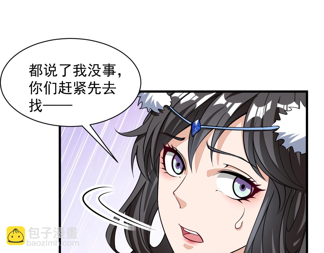 《我能提取属性》第30话 见面 第9页
