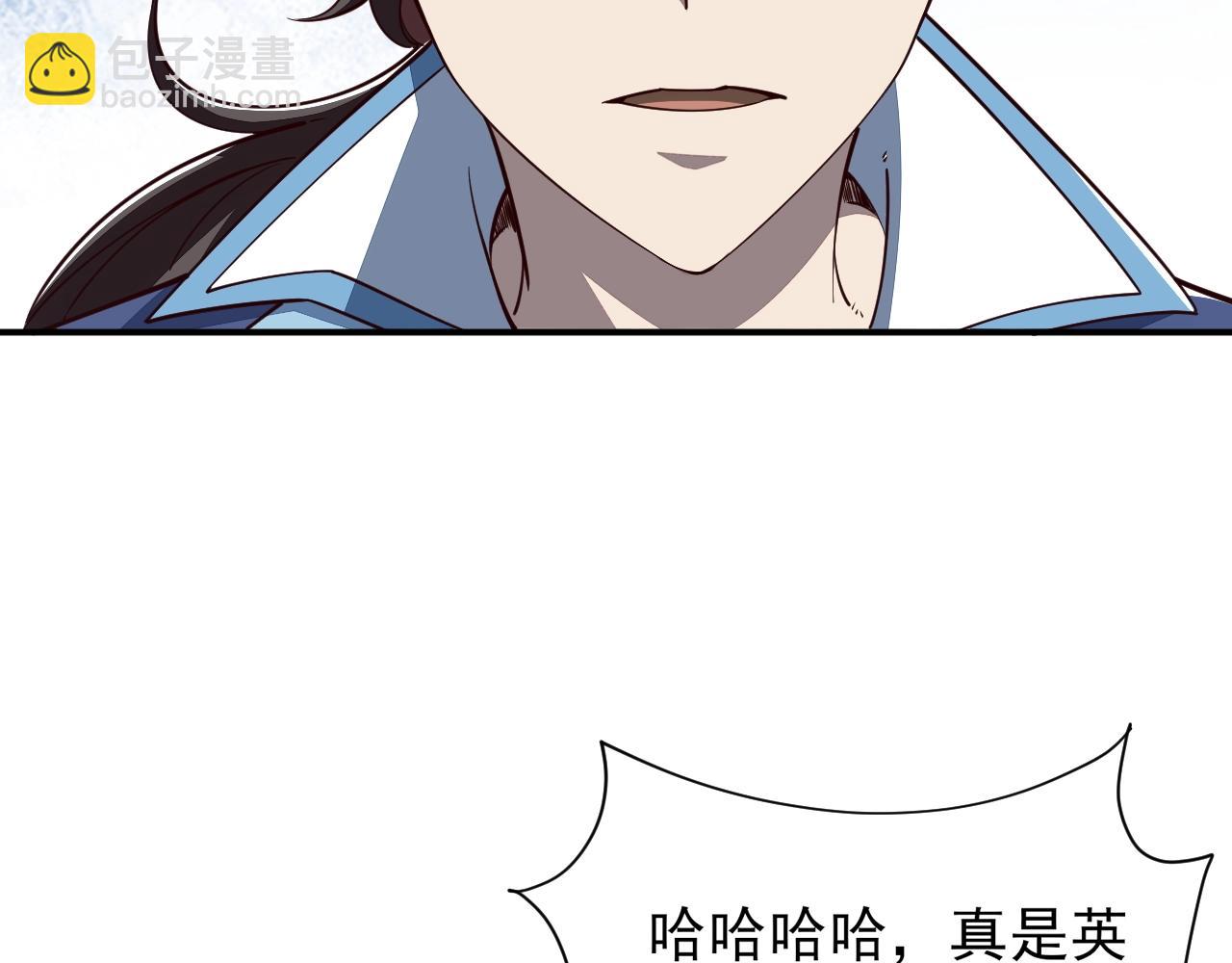 《我能提取属性》第29话 交易 第11页