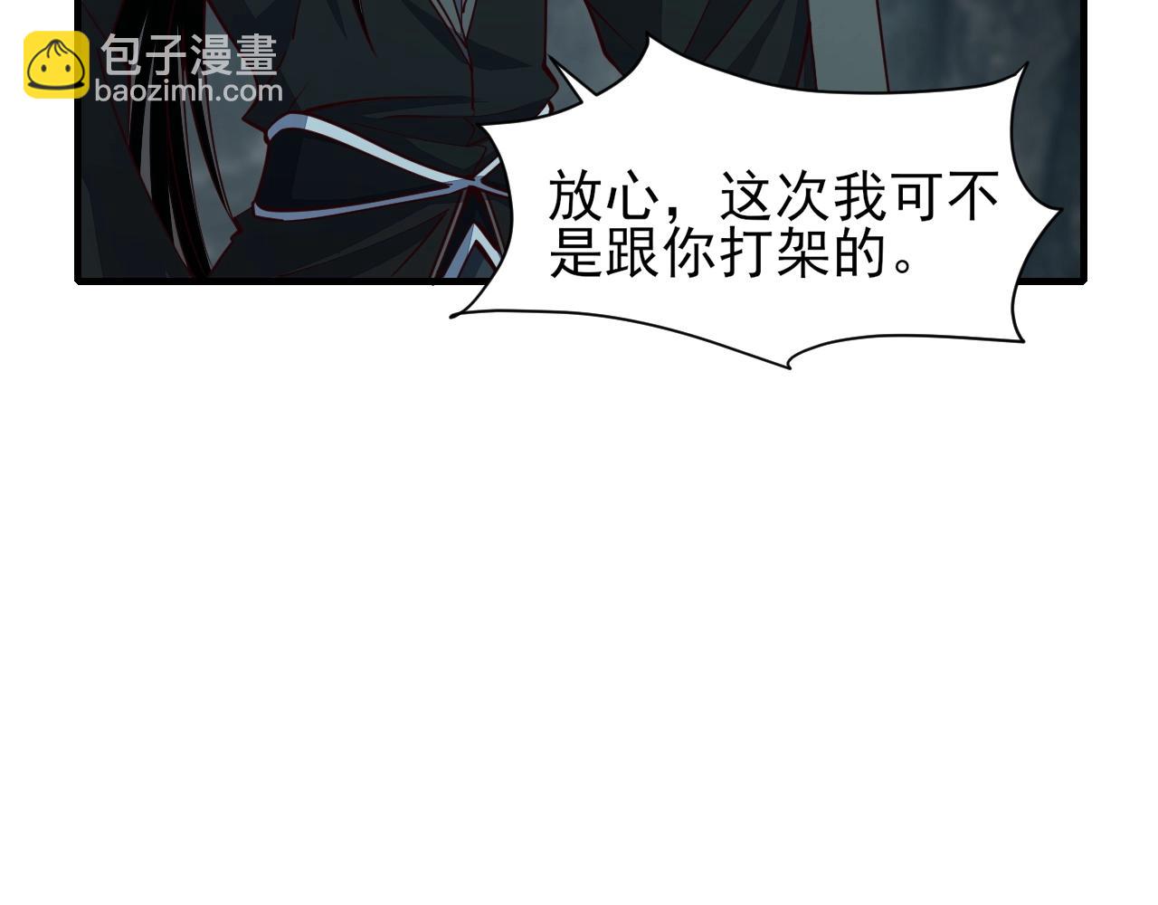 《我能提取属性》第29话 交易 第13页