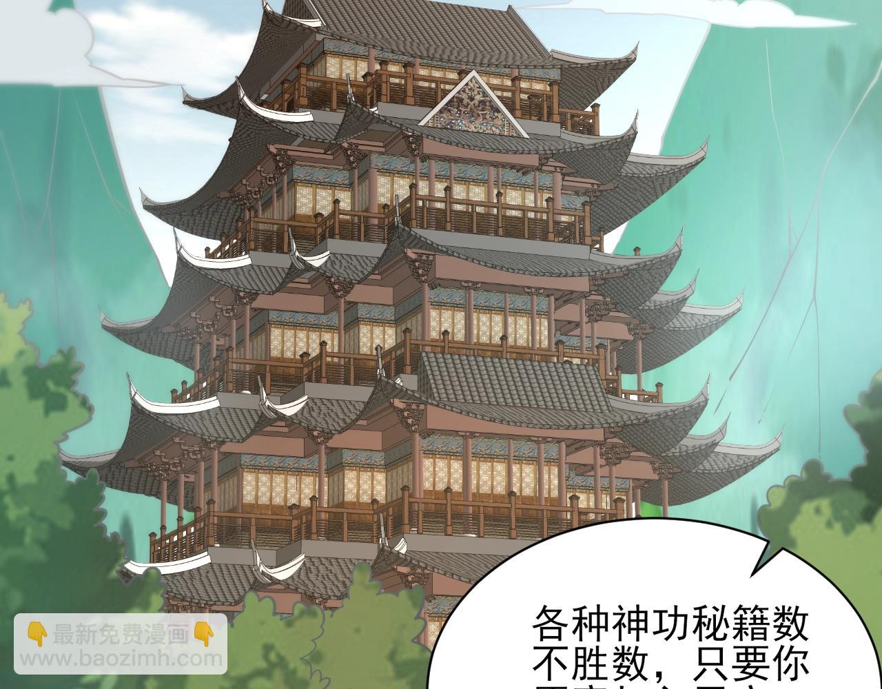 《我能提取属性》第29话 交易 第19页