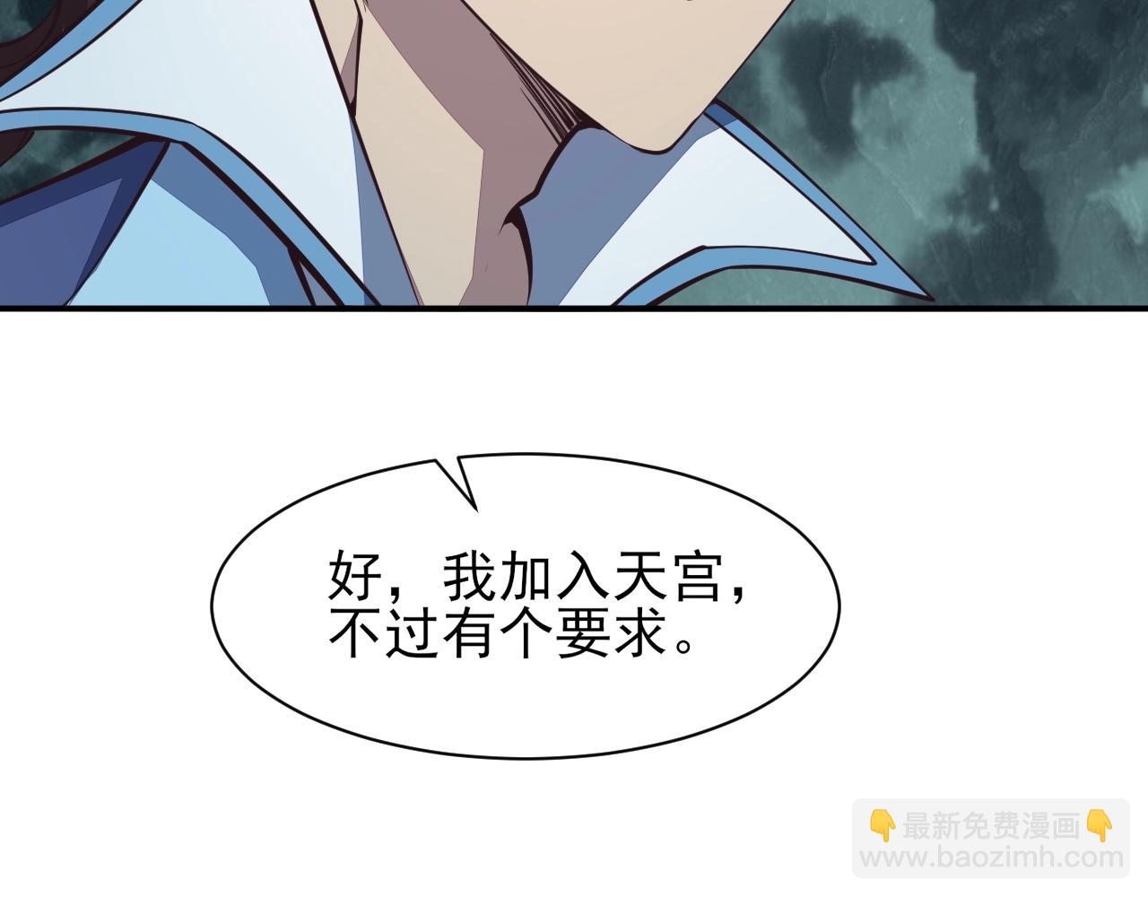 《我能提取属性》第29话 交易 第33页