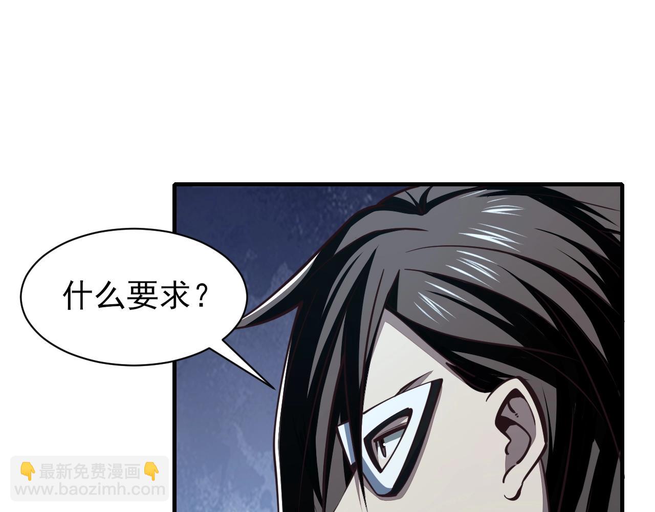 《我能提取属性》第29话 交易 第34页