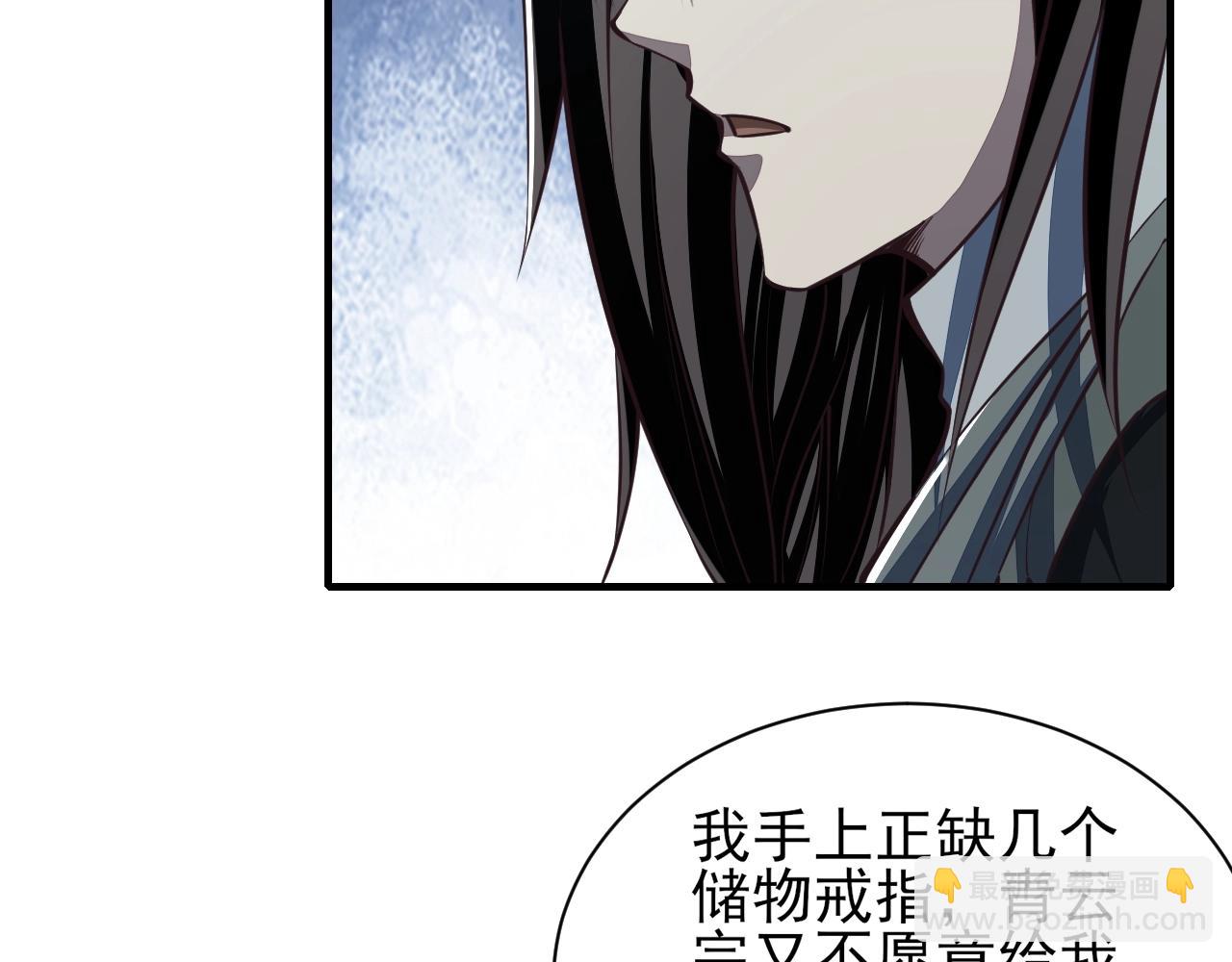 《我能提取属性》第29话 交易 第35页