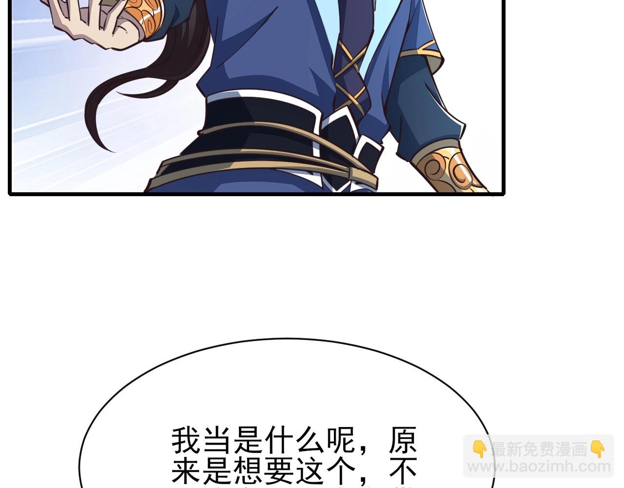 《我能提取属性》第29话 交易 第37页