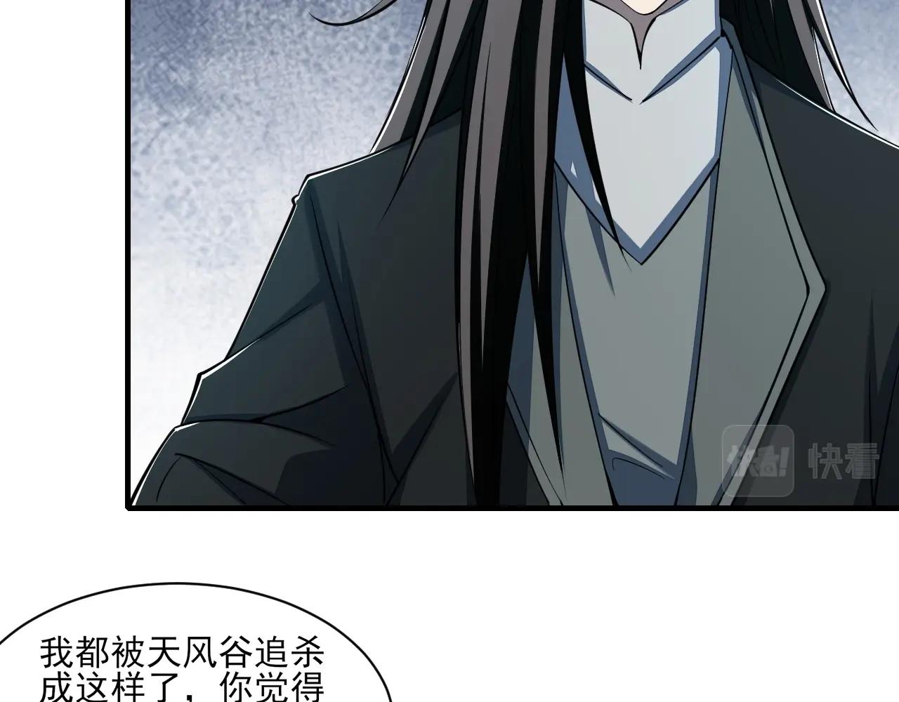 《我能提取属性》第29话 交易 第47页