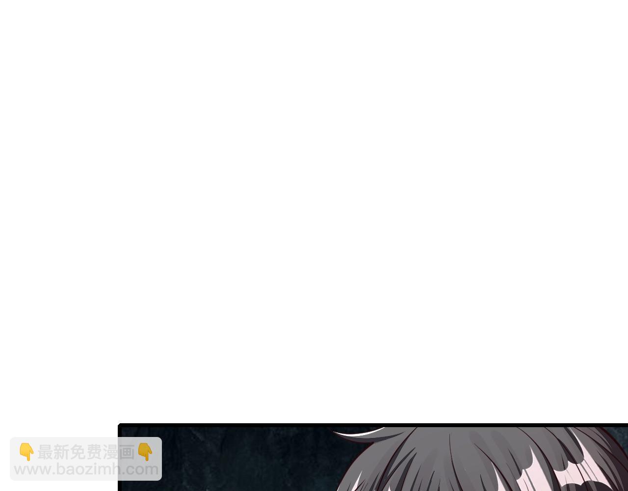 《我能提取属性》第29话 交易 第5页