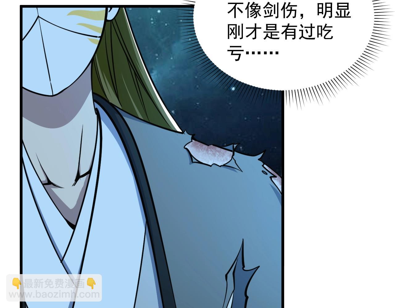 《我能提取属性》第34话 再遇姜岚 第10页