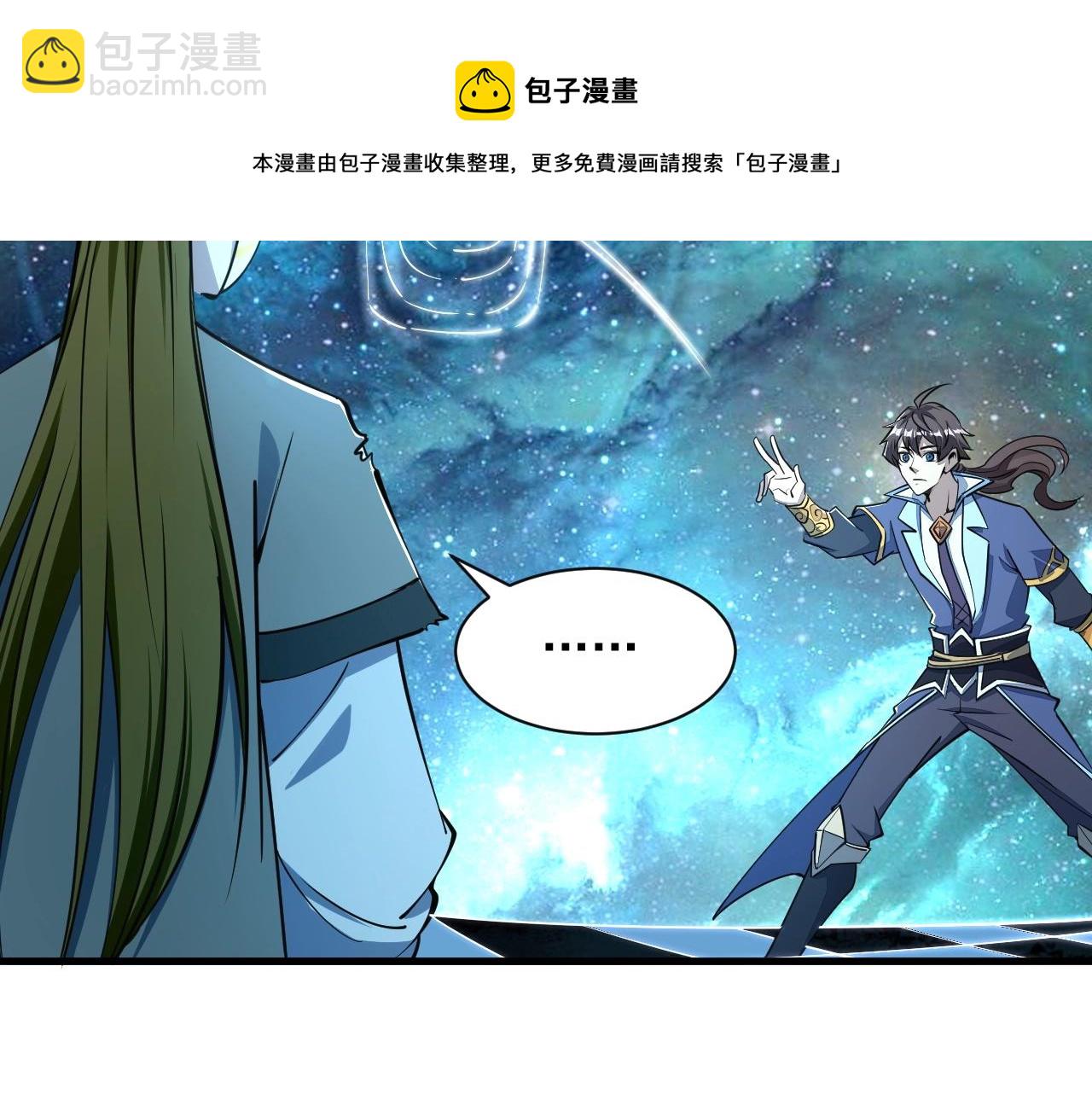 《我能提取属性》第34话 再遇姜岚 第13页
