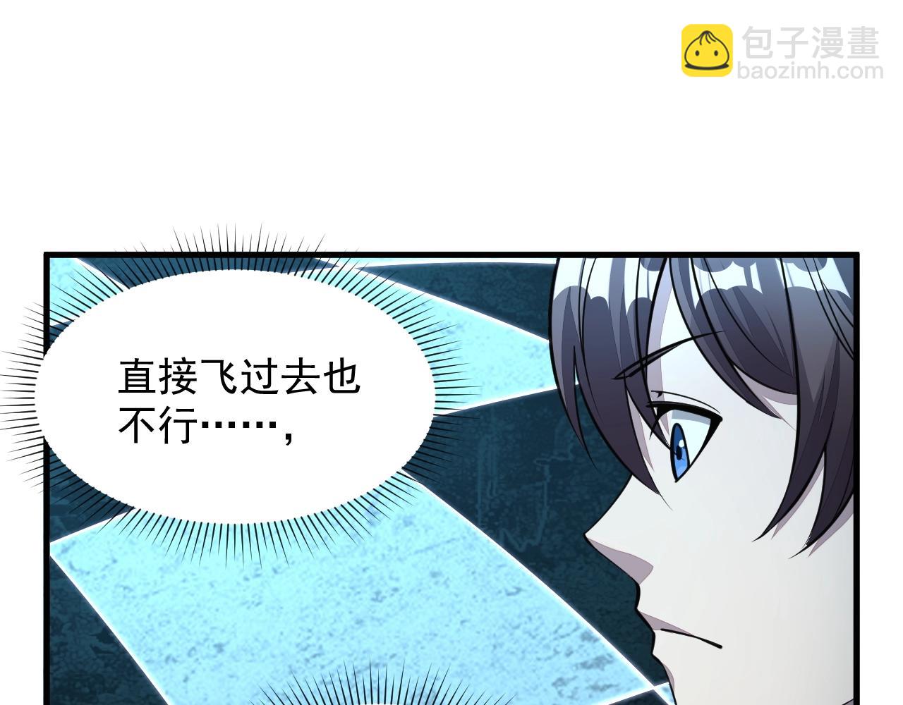 《我能提取属性》第34话 再遇姜岚 第14页