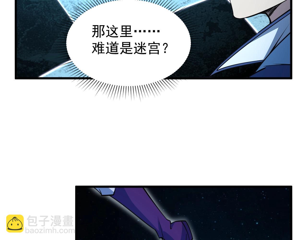 《我能提取属性》第34话 再遇姜岚 第15页