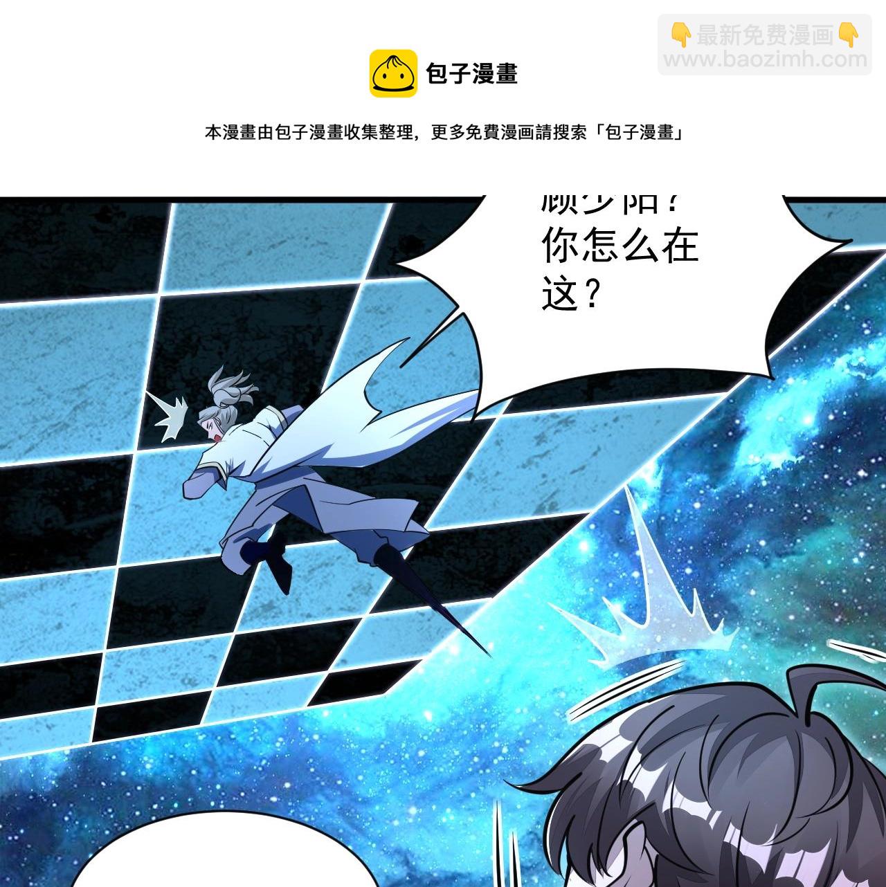 《我能提取属性》第34话 再遇姜岚 第17页